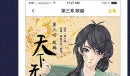 H漫画app,畅享海量优质漫画，轻松解锁二次元世界