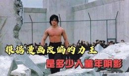 力王 漫画,力与勇气的传奇冒险