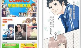 台湾漫画网站,描绘青春记忆的彩色画卷